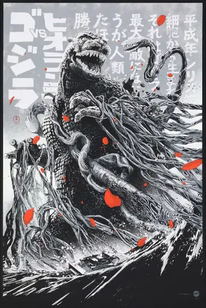 Gojira vs. Biorante Custom