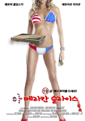Roundabout American - South Korean Movie Poster (thumbnail)