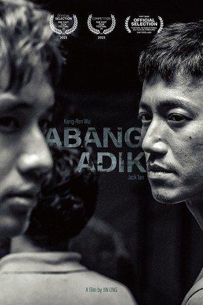 Abang Adik - Taiwanese Movie Poster (thumbnail)