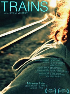 Trains - Bulgarian Movie Poster (thumbnail)