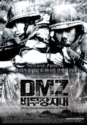DMZ, bimujang jidae - South Korean Movie Poster (thumbnail)