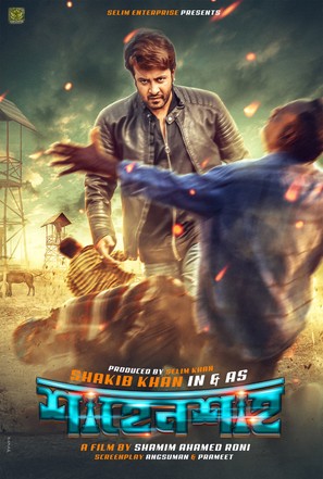 Shahensha - Indian Movie Poster (thumbnail)