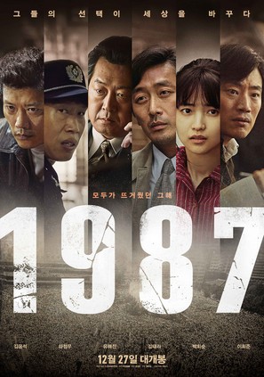 1987: When the Day Comes - South Korean Movie Poster (thumbnail)