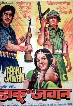 Daku Aur Jawan - Indian Movie Poster (thumbnail)