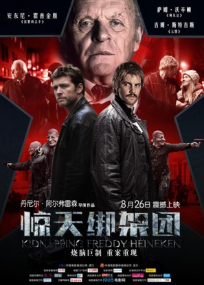 Kidnapping Mr. Heineken - Chinese Movie Poster (thumbnail)