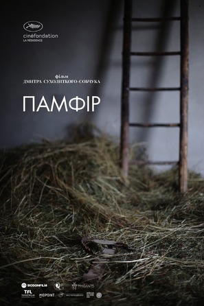 Pamfir - Ukrainian Movie Poster (thumbnail)