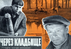 Cherez kladbishche - Soviet Movie Poster (thumbnail)