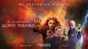 Dark Phoenix - Georgian Movie Poster (thumbnail)