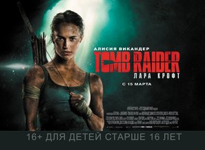 Tomb Raider - Russian Movie Poster (thumbnail)