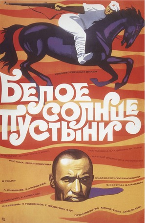 Beloe solntse pustyni - Russian Movie Poster (thumbnail)