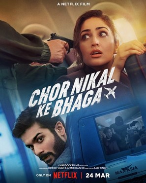 Chor Nikal Ke Bhaga - Indian Movie Poster (thumbnail)