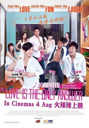 Love is the Only Answer - Malaysian Movie Poster (thumbnail)