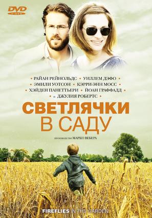 Fireflies in the Garden - Russian DVD movie cover (thumbnail)