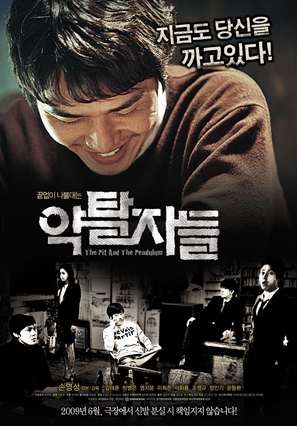 The Pit and the Pendulum - South Korean Movie Poster (thumbnail)