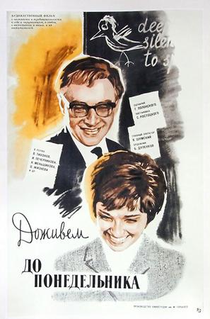 Dozhivyom do ponedelnika - Russian Movie Poster (thumbnail)