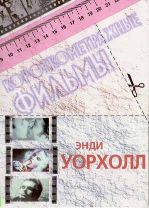 Mario Banana II - Russian Movie Cover (thumbnail)
