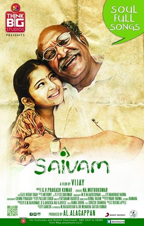 Saivam - Indian Movie Poster (thumbnail)