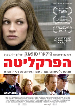 Conviction - Israeli Movie Poster (thumbnail)