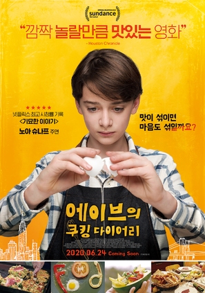 Abe - South Korean Movie Poster (thumbnail)