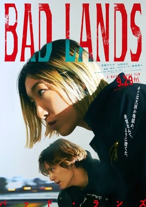 Bad Lands - Japanese Movie Poster (thumbnail)