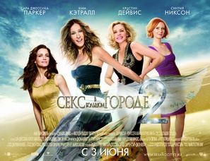 Sex and the City 2 - Russian Movie Poster (thumbnail)