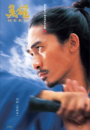 Ying xiong - Chinese poster (thumbnail)