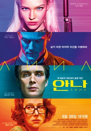 Anna - South Korean Movie Poster (thumbnail)
