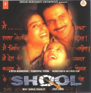 Shool - Indian Movie Cover (thumbnail)