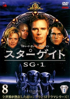 &quot;Stargate SG-1&quot; - Japanese DVD movie cover (thumbnail)