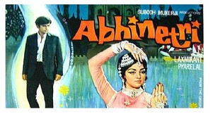 Abhinetri - Indian Movie Poster (thumbnail)