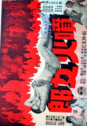Pen huo nu lang - Hong Kong Movie Poster (thumbnail)