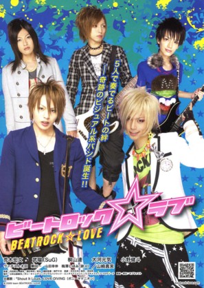 Beatrock Love - Japanese Movie Poster (thumbnail)