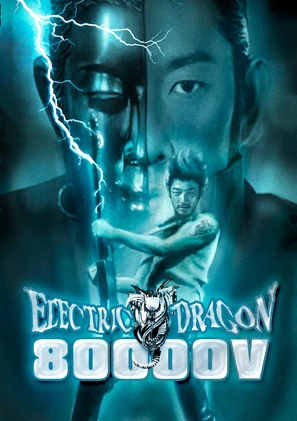 Electric Dragon 80.000 V - DVD movie cover (thumbnail)