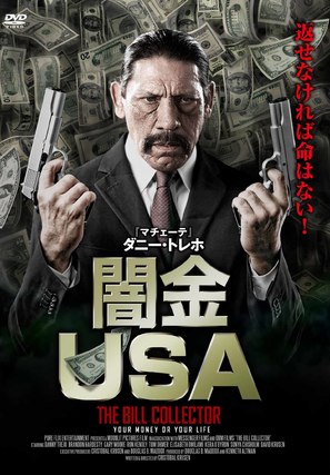 The Bill Collector - Japanese Movie Poster (thumbnail)