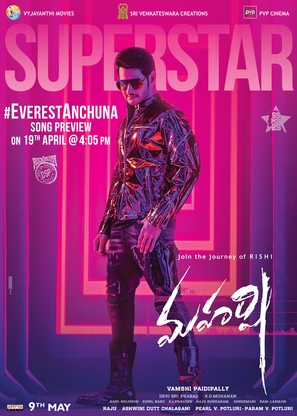 Maharshi - Indian Movie Poster (thumbnail)