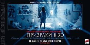 Paranormal Activity: The Ghost Dimension - Russian Movie Poster (thumbnail)