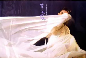 Sien lui yau wan Poster