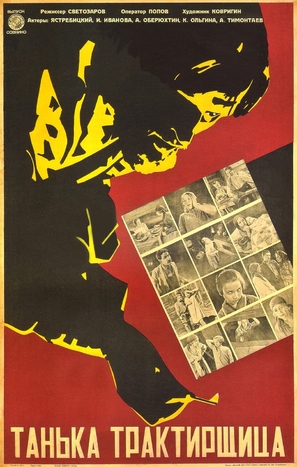 Tanka-traktirshchitsa - Soviet Movie Poster (thumbnail)