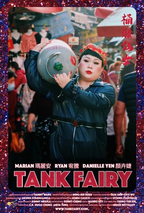 Tank Fairy - Movie Poster (thumbnail)