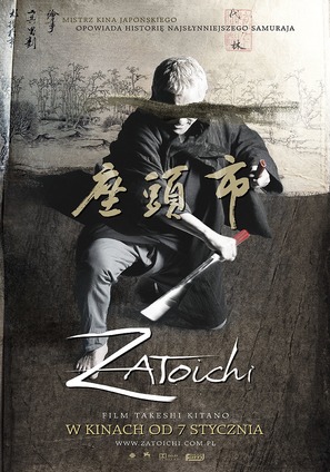 Zat&ocirc;ichi - Polish Movie Poster (thumbnail)