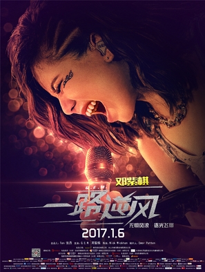 G.E.M.: G-Force - Chinese Movie Poster (thumbnail)