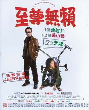 Ji jern mo lai - Japanese poster (thumbnail)