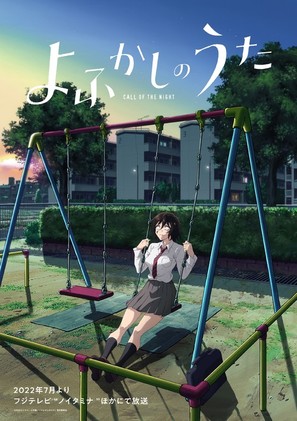 &quot;Yofukashi no uta&quot; - Japanese Movie Poster (thumbnail)