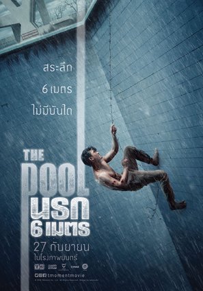 The Pool - Thai Movie Poster (thumbnail)