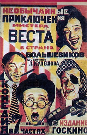 Neobychainye priklyucheniya mistera Vesta v strane bolshevikov - Russian Movie Poster (thumbnail)