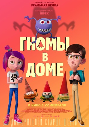 Gnome Alone - Russian Movie Poster (thumbnail)