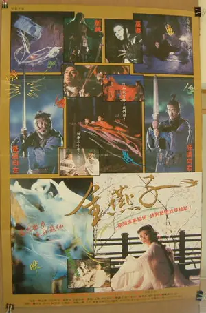 Gam yin ji - Hong Kong Movie Poster (thumbnail)