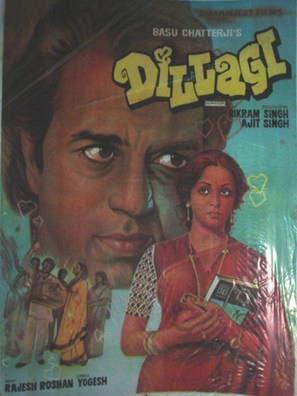 Dillagi - Indian Movie Poster (thumbnail)