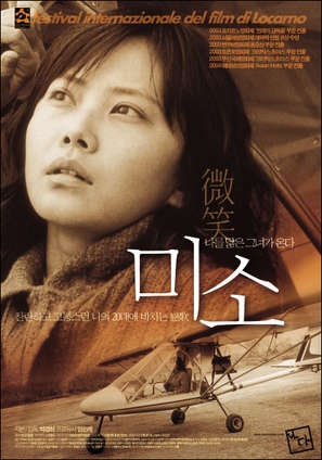 Miso - South Korean Movie Poster (thumbnail)