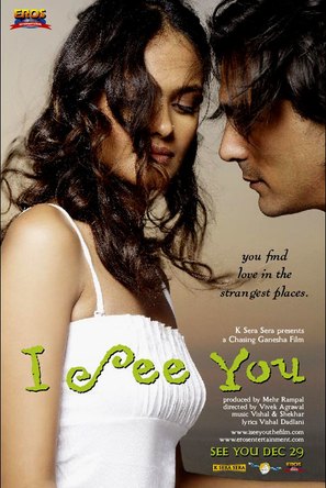 I See You - Indian Movie Poster (thumbnail)